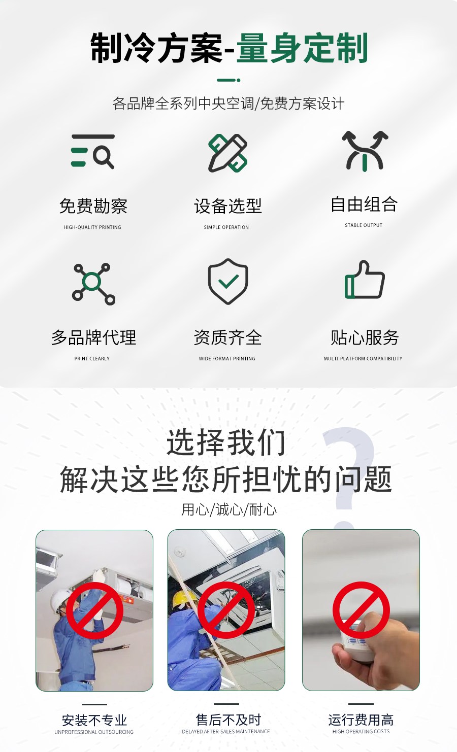 中央空調(diào)工程
