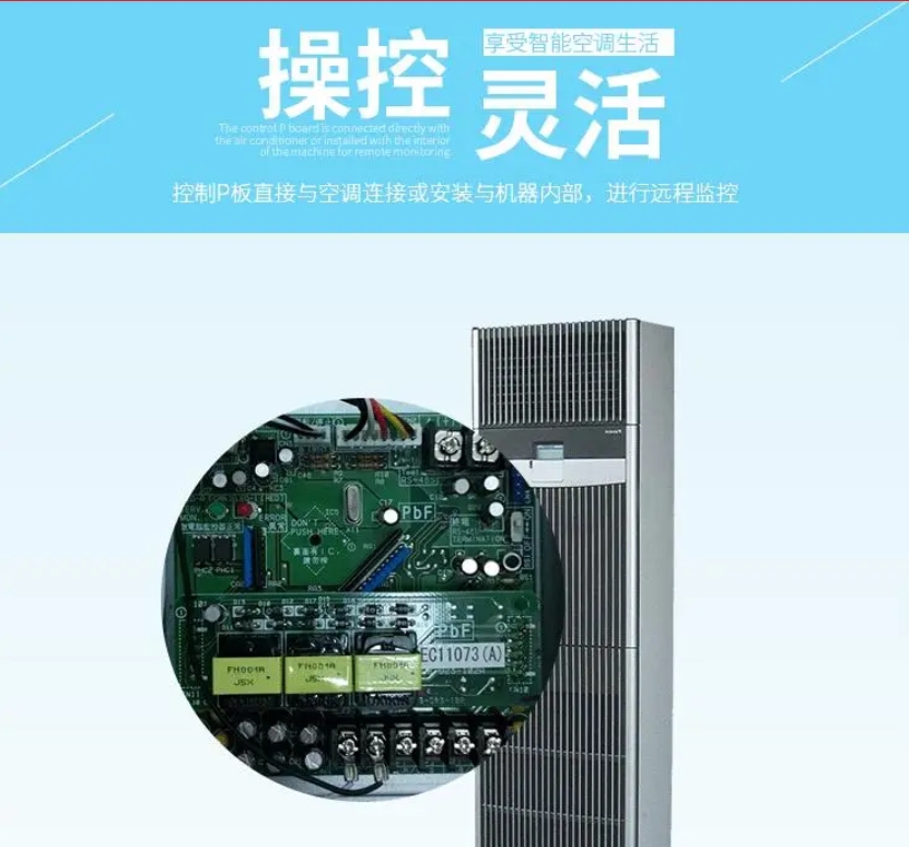機房空調